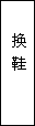 建筑、結構和裝修(圖36)